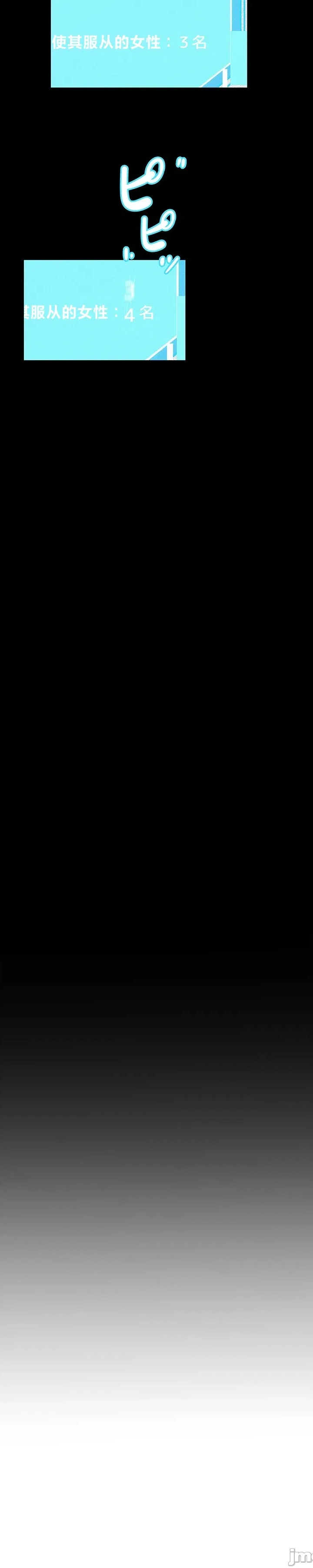 在貞操顛倒的世界裡攻略女性反轉人生35話 7eme image