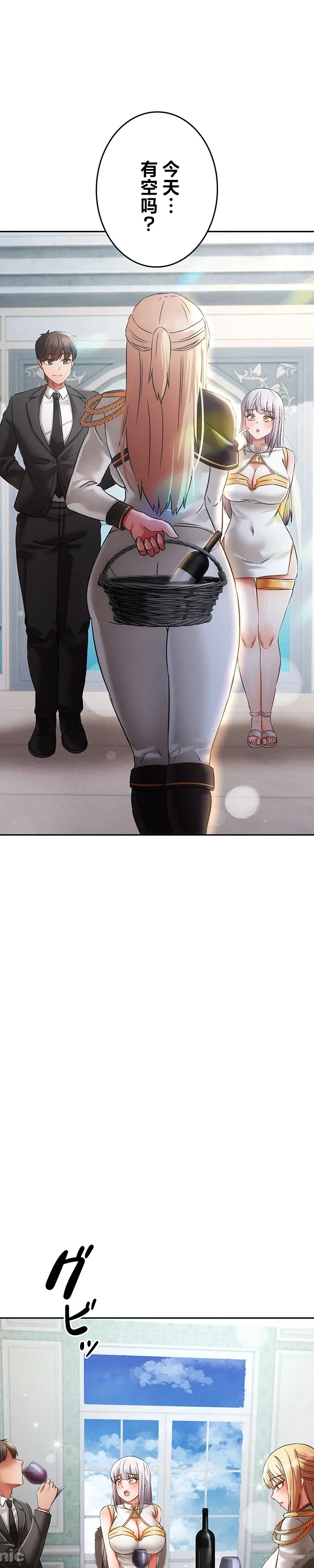 在貞操顛倒的世界裡攻略女性反轉人生35話 10eme image