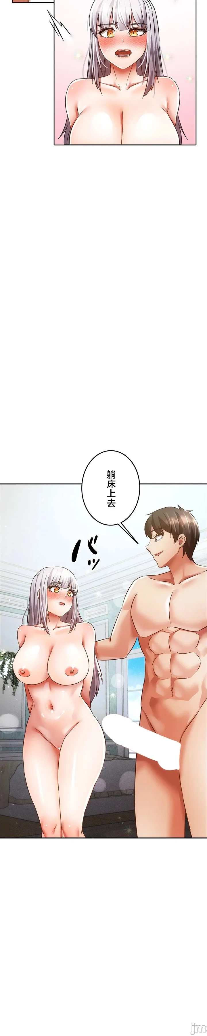 在貞操顛倒的世界裡攻略女性反轉人生36話 5eme image