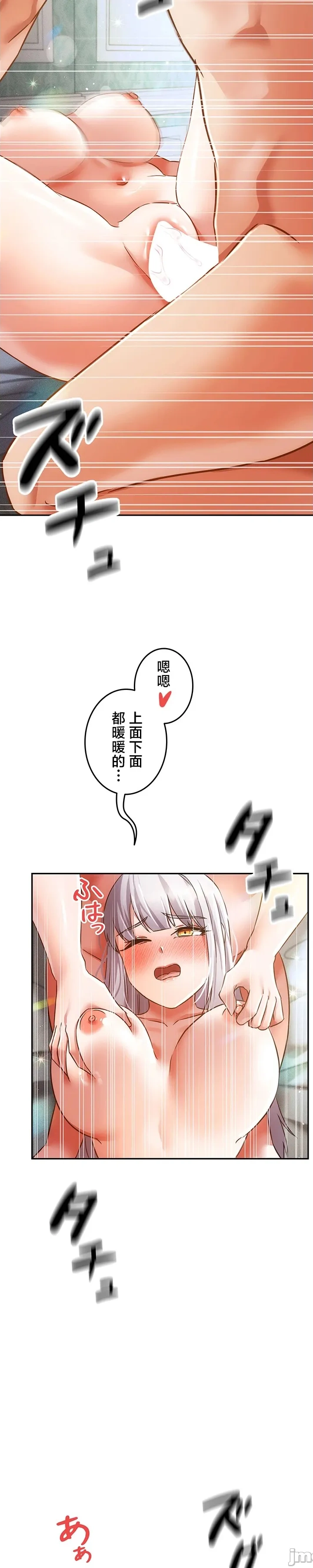 在貞操顛倒的世界裡攻略女性反轉人生36話 15eme image