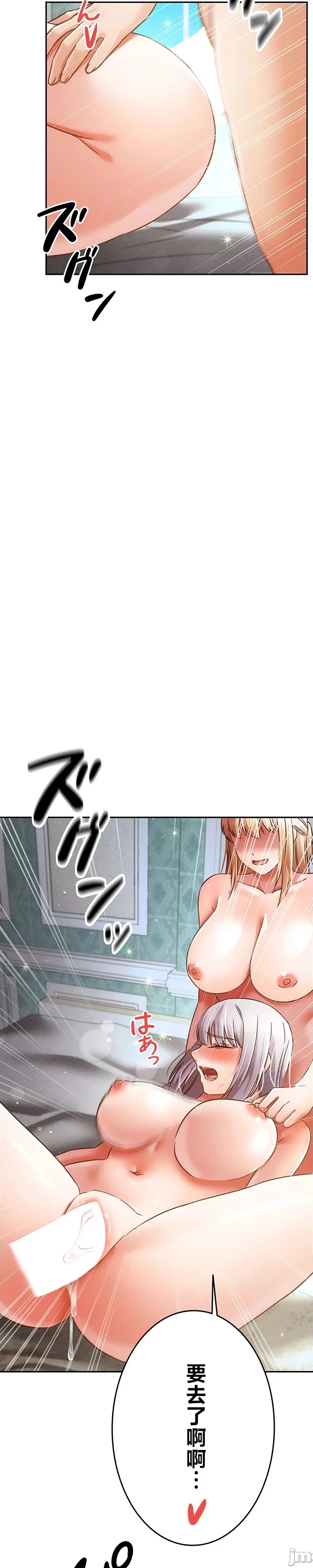 在貞操顛倒的世界裡攻略女性反轉人生36話 16eme image