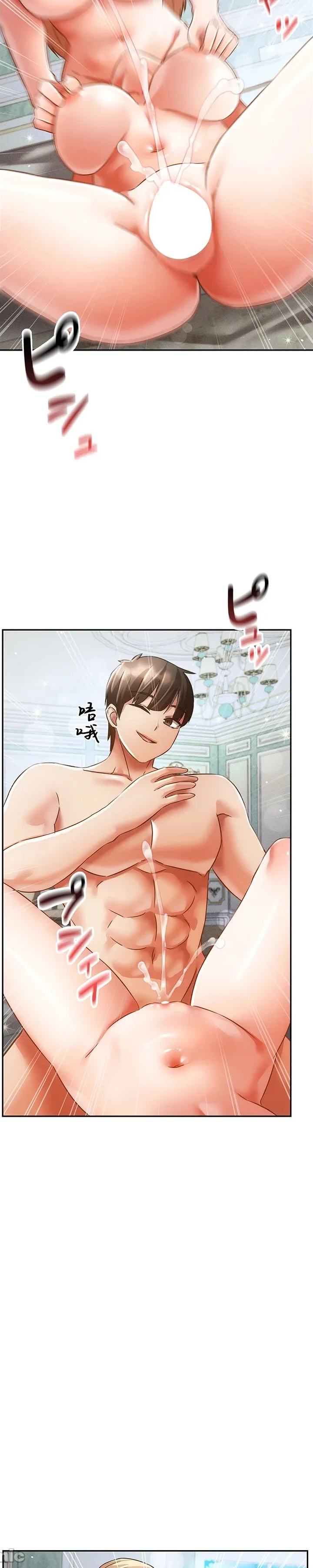 在貞操顛倒的世界裡攻略女性反轉人生36話 18eme image