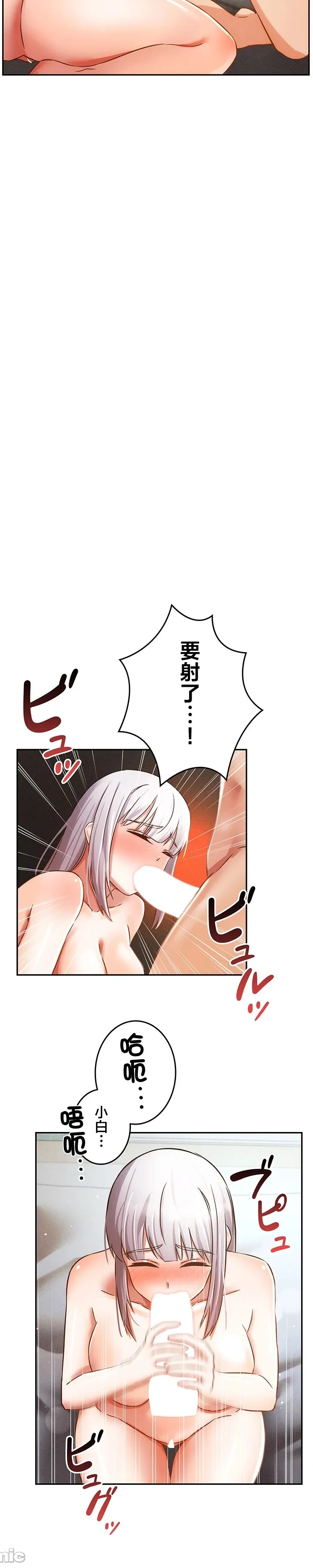 在貞操顛倒的世界裡攻略女性反轉人生37話 17eme image