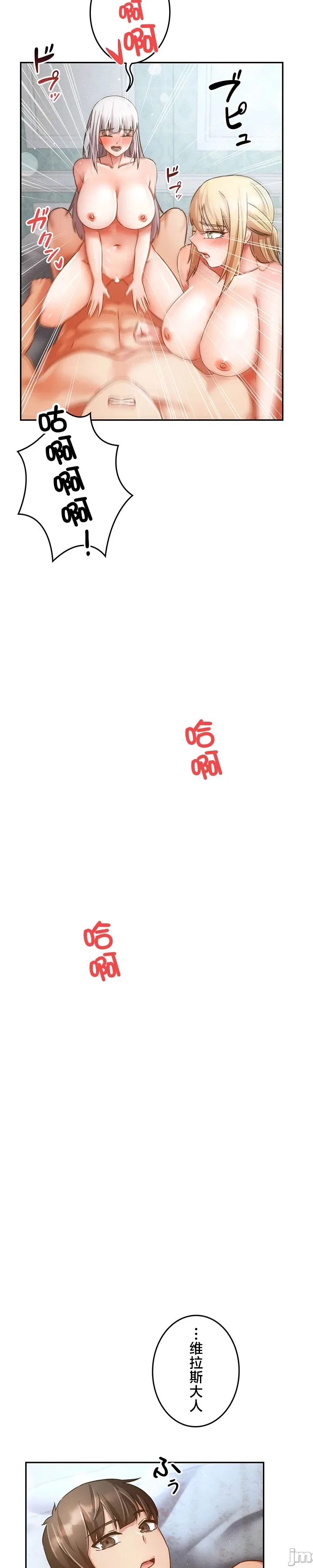 在貞操顛倒的世界裡攻略女性反轉人生37話 30eme image