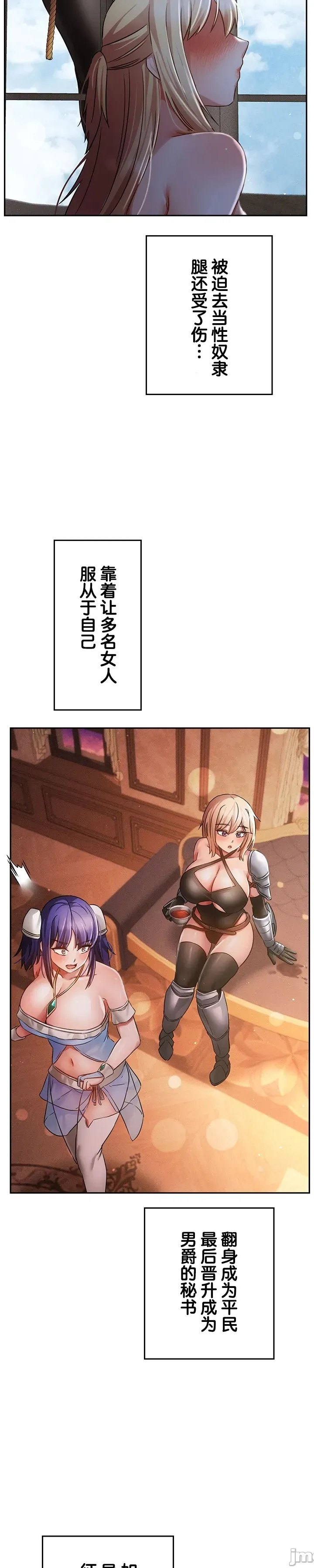 在貞操顛倒的世界裡攻略女性反轉人生37話 34eme image