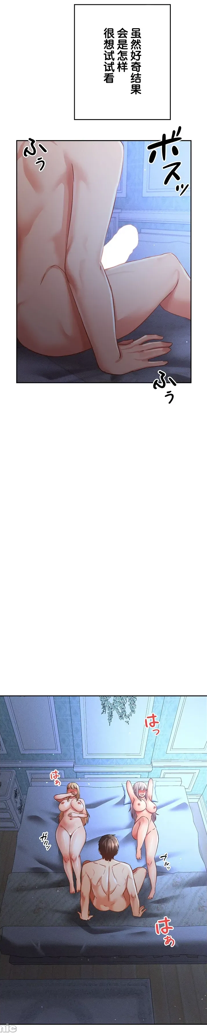 在貞操顛倒的世界裡攻略女性反轉人生37話 36eme image