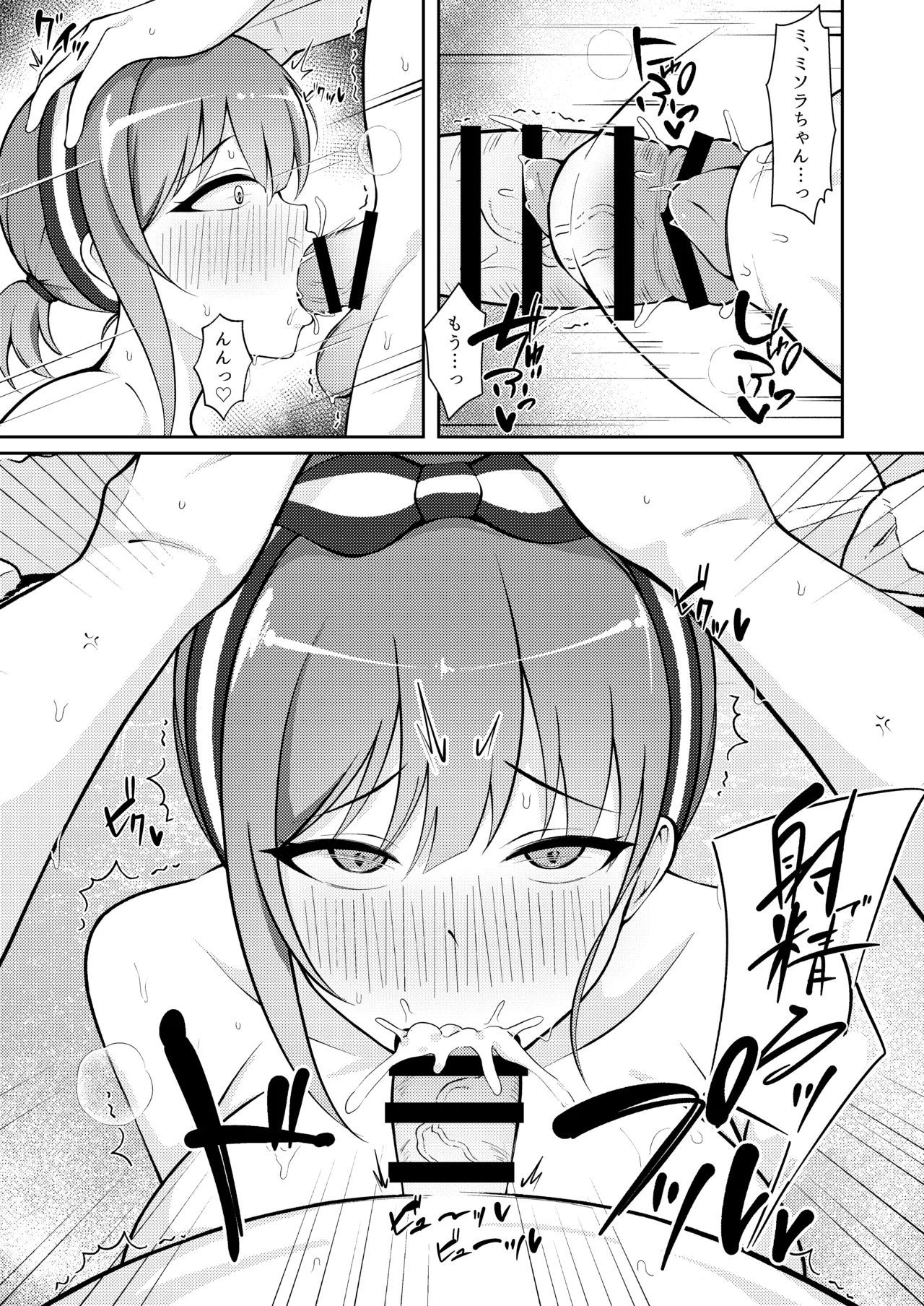 [Asu no Hanasaku (Asuka Rayaru)] Miwaku no Sora ni Nagareruru Kimi (Princess Connect! Re:Dive)[Digital] 6eme image