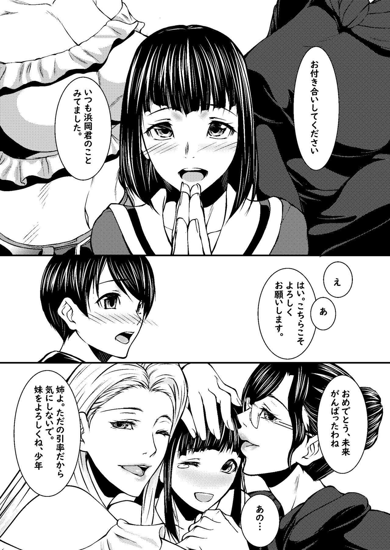 [Aotokage (Aoto Kage)] sawadaka no zyozi 图片编号 2