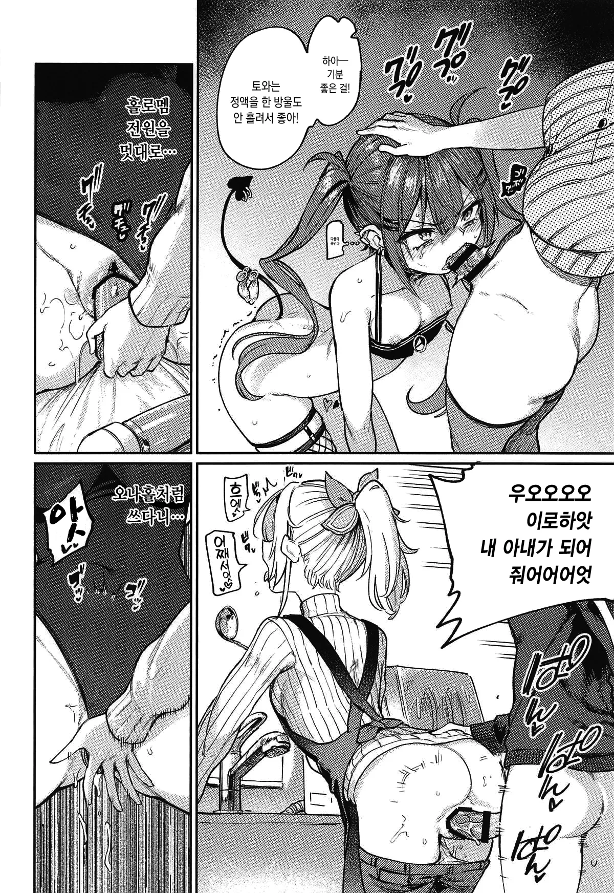 (C107) [Yakitate Jamaica A (Aomushi)] Ecchi na Hatsujou Joreisai | 엣찌한 발정 제령 축제 (Oozora Subaru, Houshou Marine) [Korean] [팀☆데레마스] 12eme image