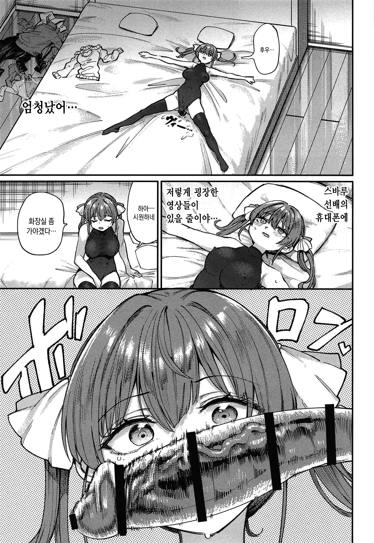 (C107) [Yakitate Jamaica A (Aomushi)] Ecchi na Hatsujou Joreisai | 엣찌한 발정 제령 축제 (Oozora Subaru, Houshou Marine) [Korean] [팀☆데레마스] 15eme image