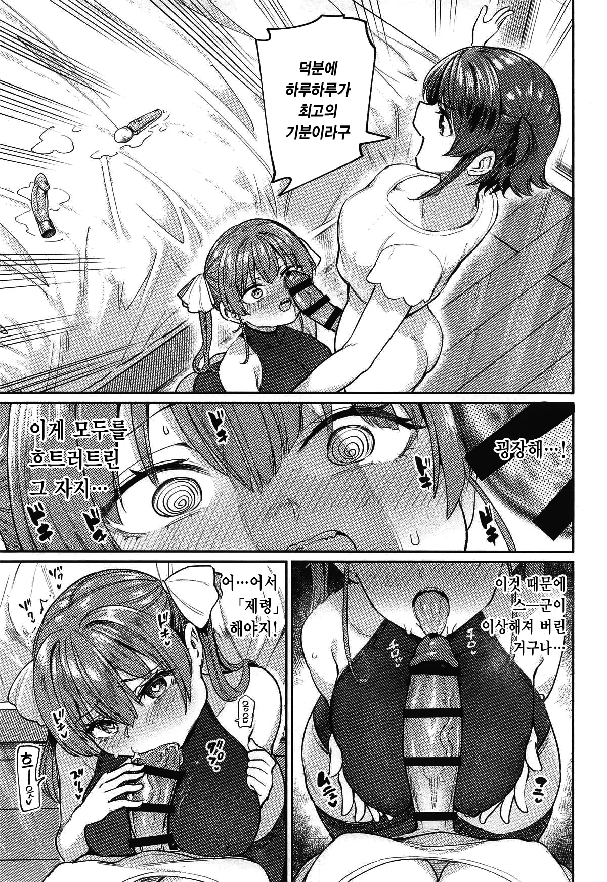 (C107) [Yakitate Jamaica A (Aomushi)] Ecchi na Hatsujou Joreisai | 엣찌한 발정 제령 축제 (Oozora Subaru, Houshou Marine) [Korean] [팀☆데레마스] 17eme image