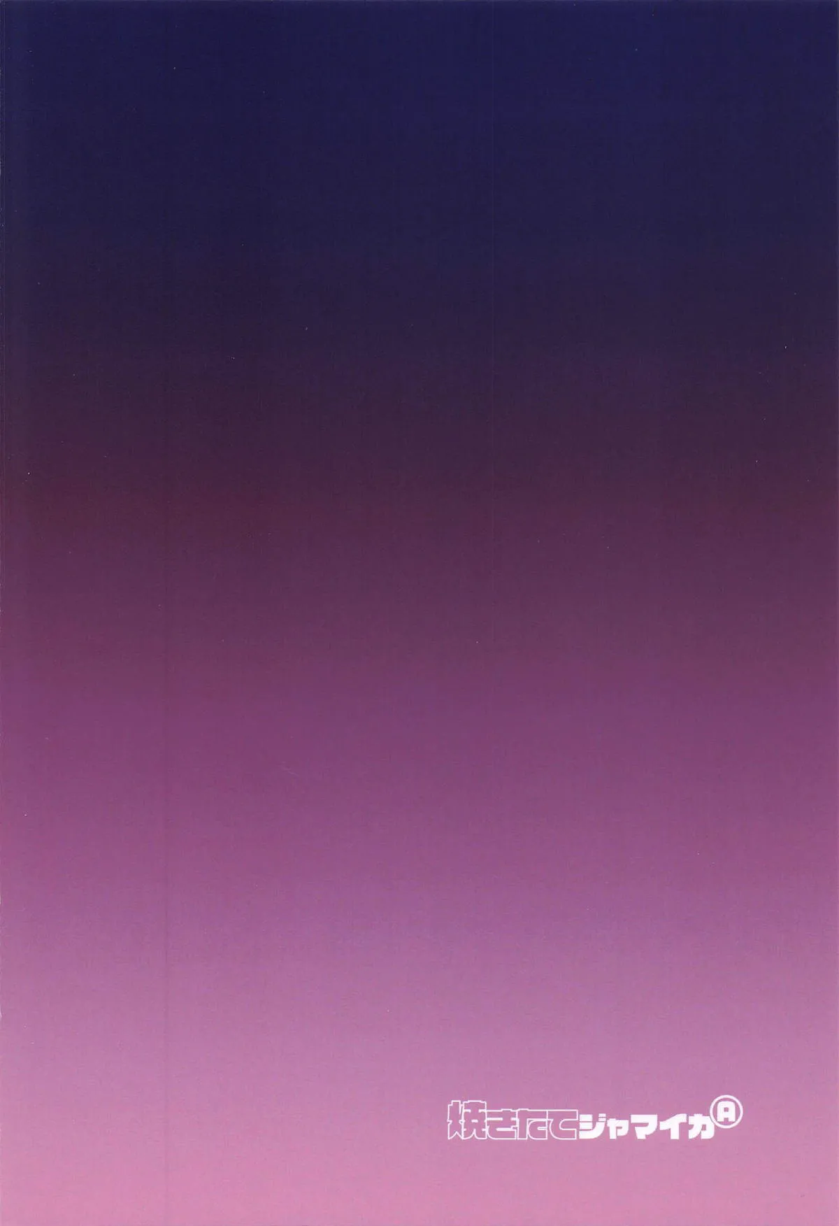 (C107) [Yakitate Jamaica A (Aomushi)] Ecchi na Hatsujou Joreisai | 엣찌한 발정 제령 축제 (Oozora Subaru, Houshou Marine) [Korean] [팀☆데레마스] 27eme image