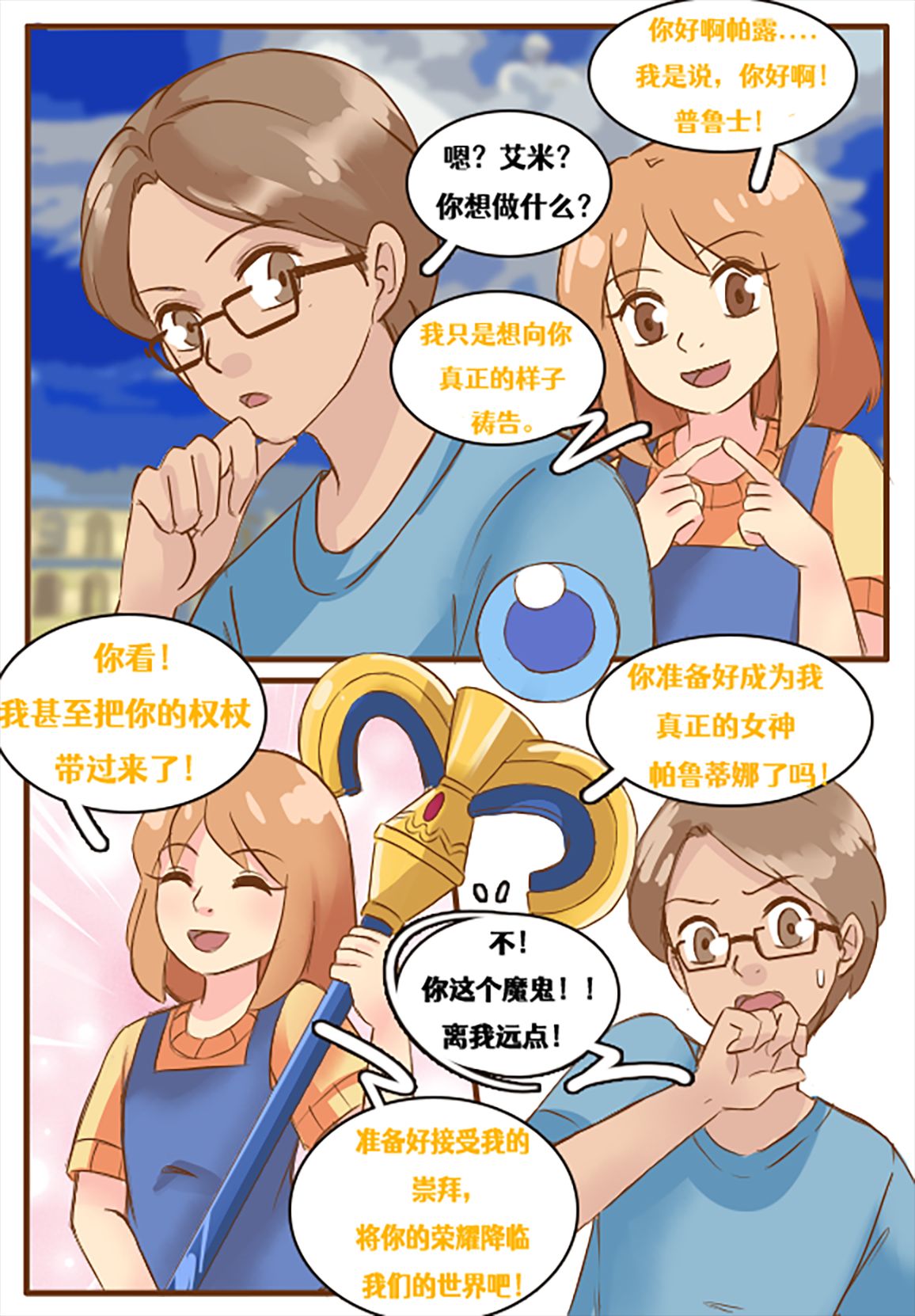 Meowwithme-TGComics [Chiness]  [Aelitr个人汉化] изображение № 1