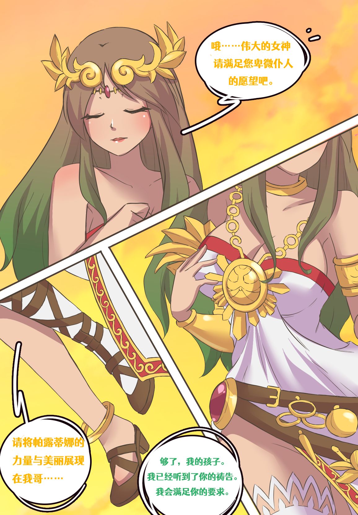 Meowwithme-TGComics [Chiness]  [Aelitr个人汉化] изображение № 4