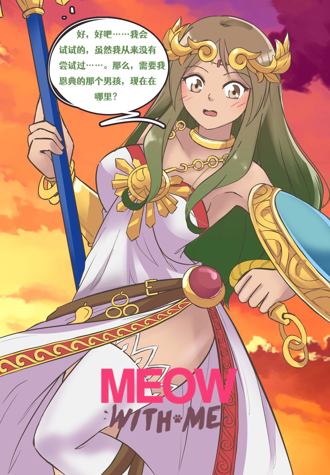 Meowwithme-TGComics [Chiness]  [Aelitr个人汉化] изображение № 5