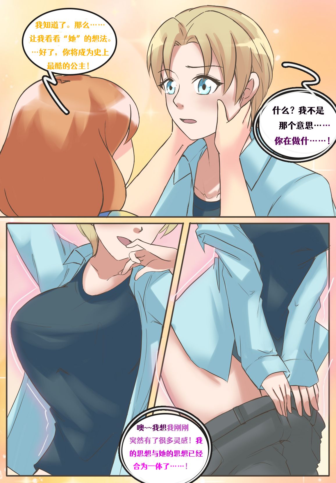 Meowwithme-TGComics [Chiness]  [Aelitr个人汉化] изображение № 7