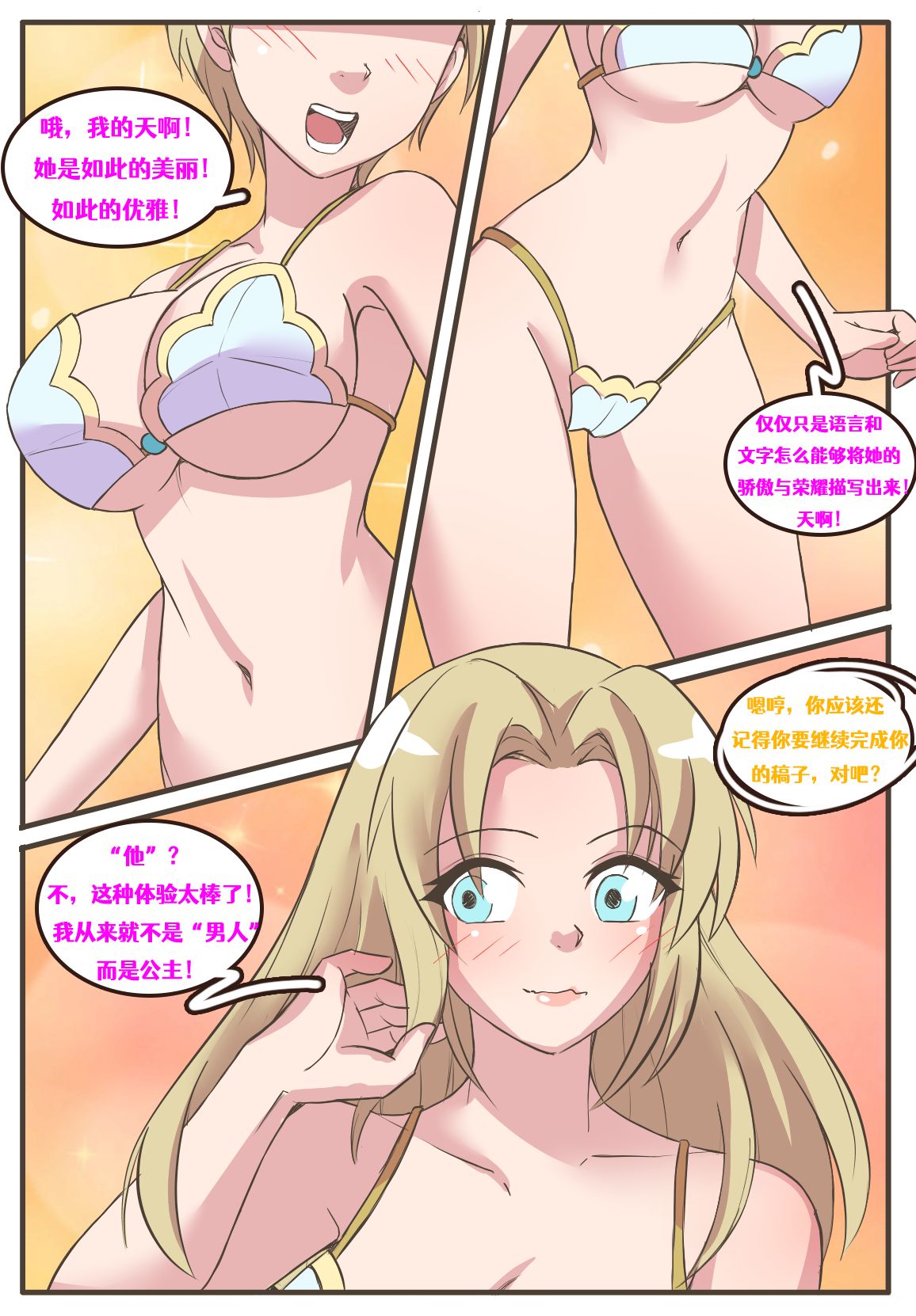 Meowwithme-TGComics [Chiness]  [Aelitr个人汉化] изображение № 8