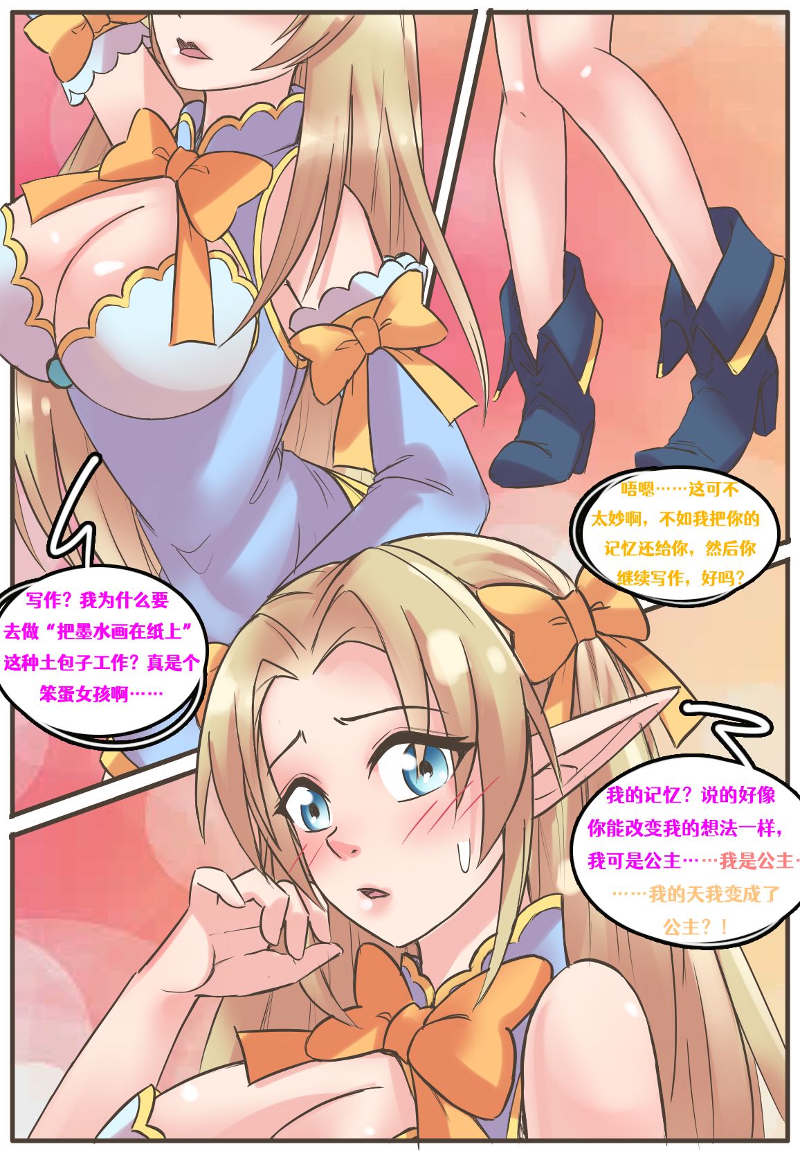 Meowwithme-TGComics [Chiness]  [Aelitr个人汉化] изображение № 9