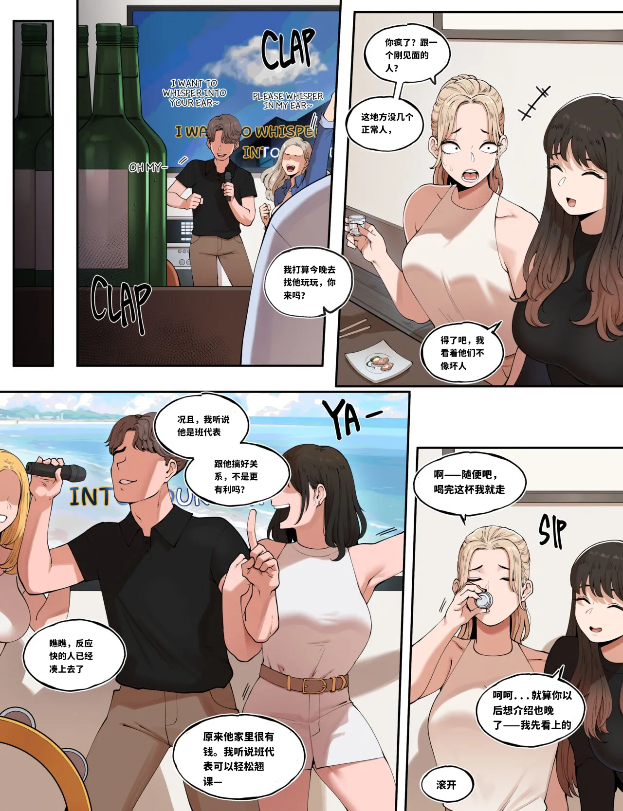 [ABBB] A Special Welcoming Party for School Bully 校霸的特别欢迎会 Bildnummer 5