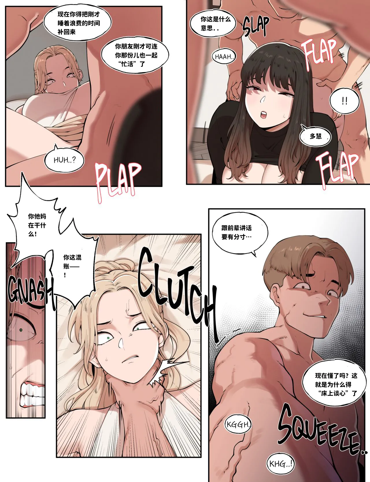 [ABBB] A Special Welcoming Party for School Bully 校霸的特别欢迎会 Bildnummer 9