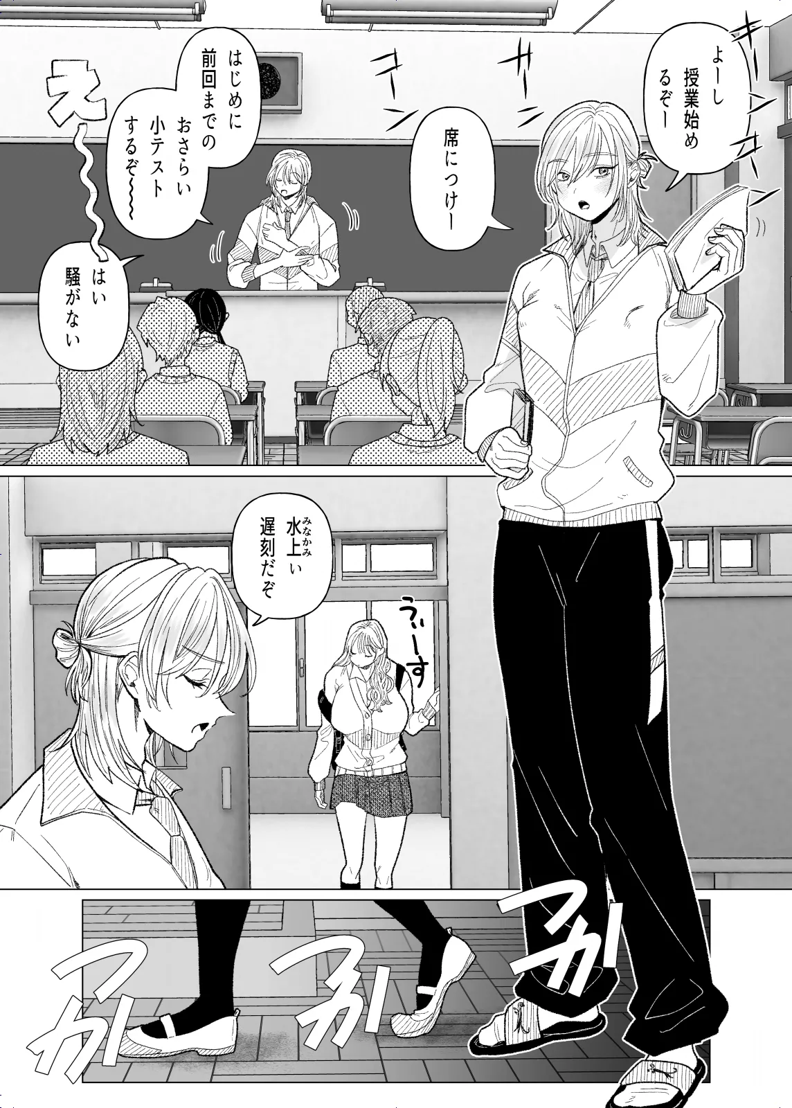 [ASK, (Serakichi.)] Futanari JK no Seishori Tannin ni Narimashita 画像番号 3