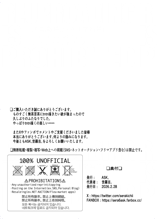 [ASK, (Serakichi.)] Futanari JK no Seishori Tannin ni Narimashita 画像番号 27