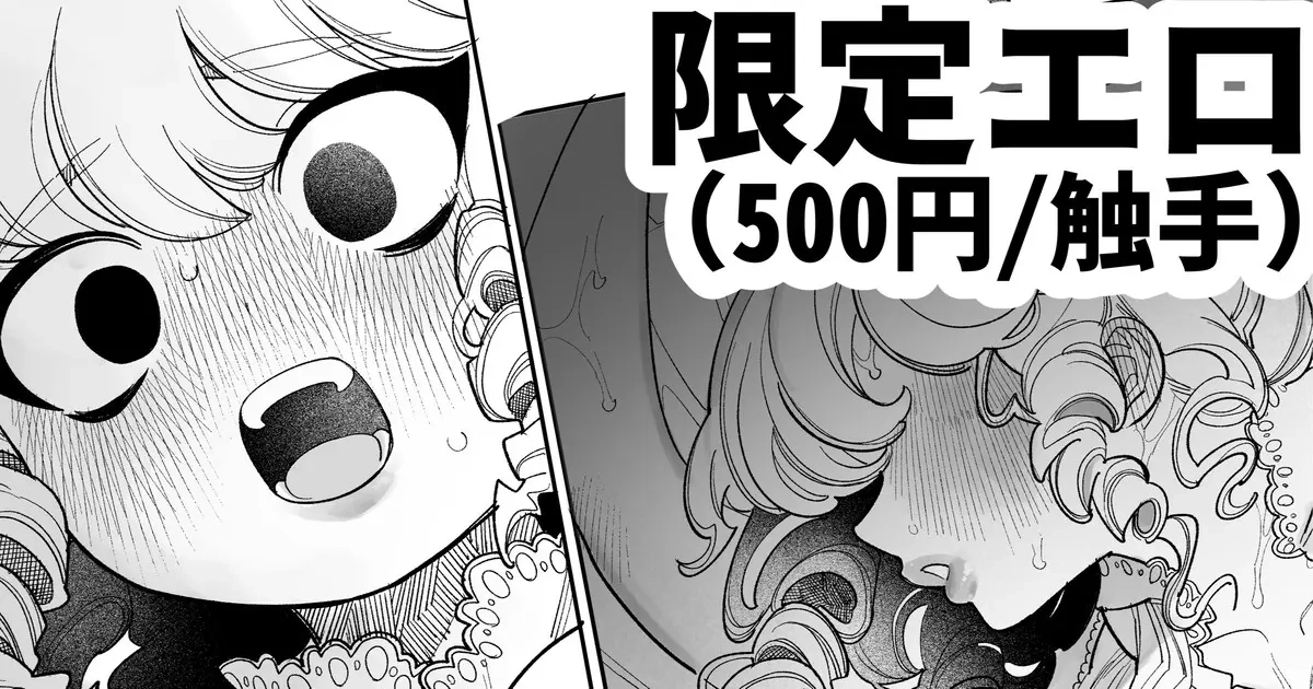 촉수 팬티 애완 장난감 개발 소녀 완전판 이미지 번호 1