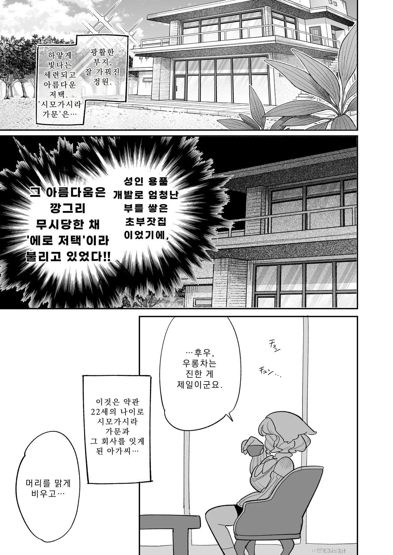 촉수 팬티 애완 장난감 개발 소녀 완전판 이미지 번호 2