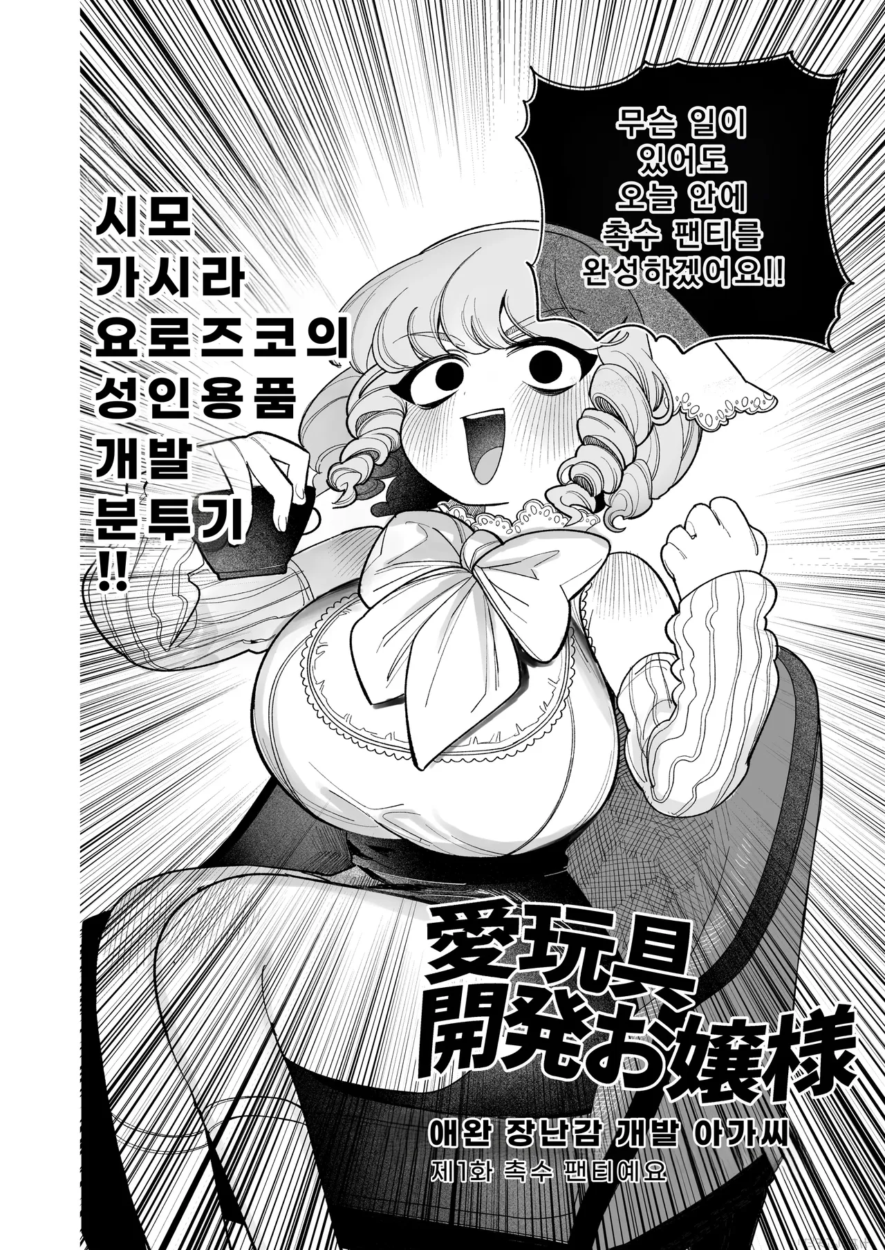 촉수 팬티 애완 장난감 개발 소녀 완전판 이미지 번호 3