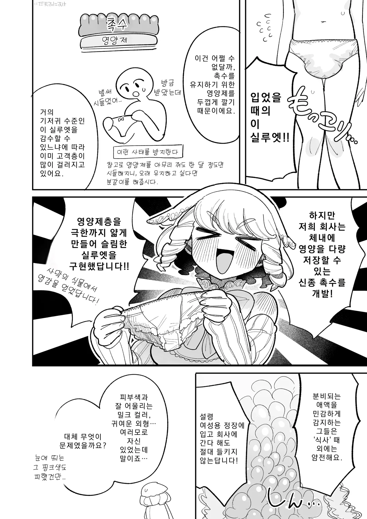 촉수 팬티 애완 장난감 개발 소녀 완전판 이미지 번호 5