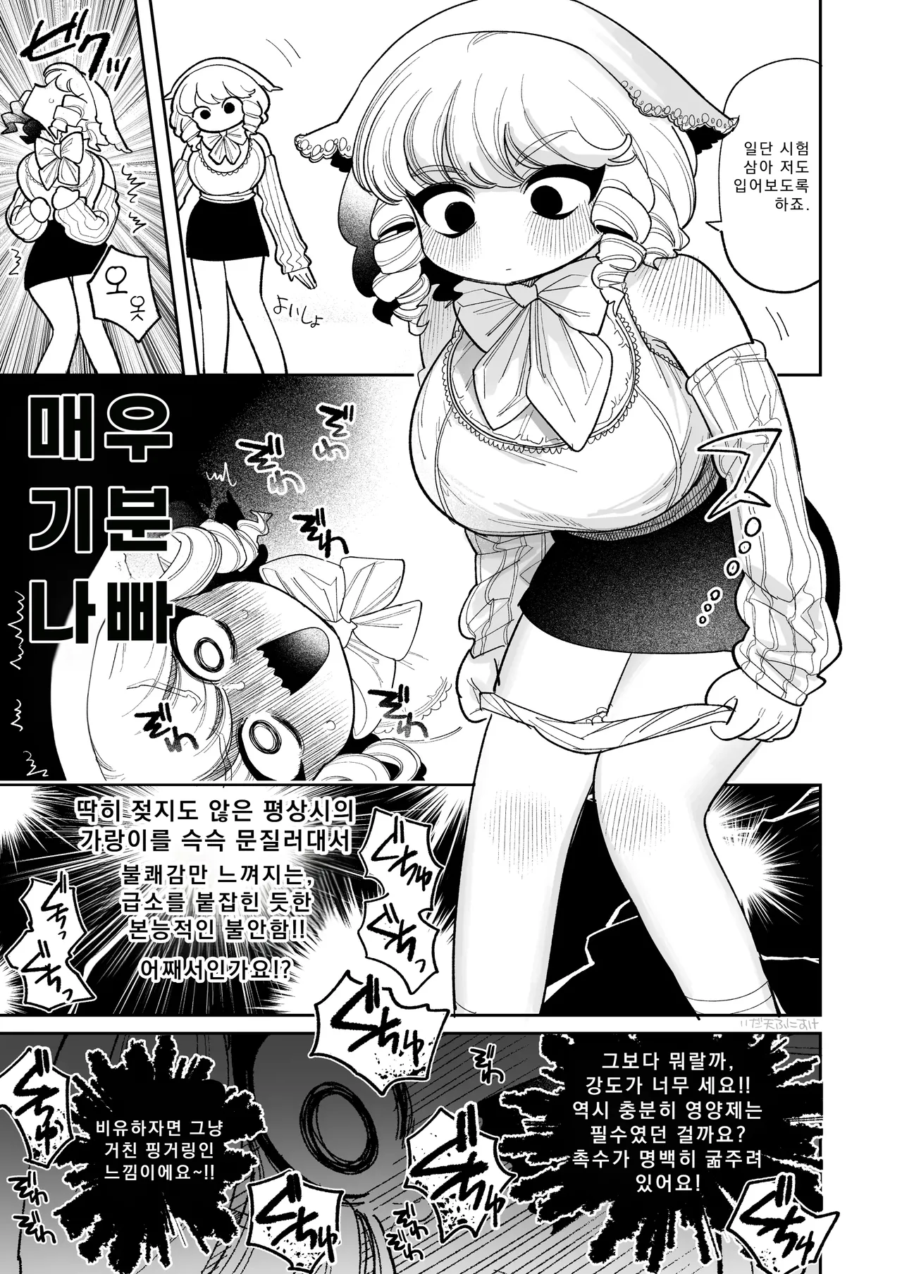 촉수 팬티 애완 장난감 개발 소녀 완전판 이미지 번호 6