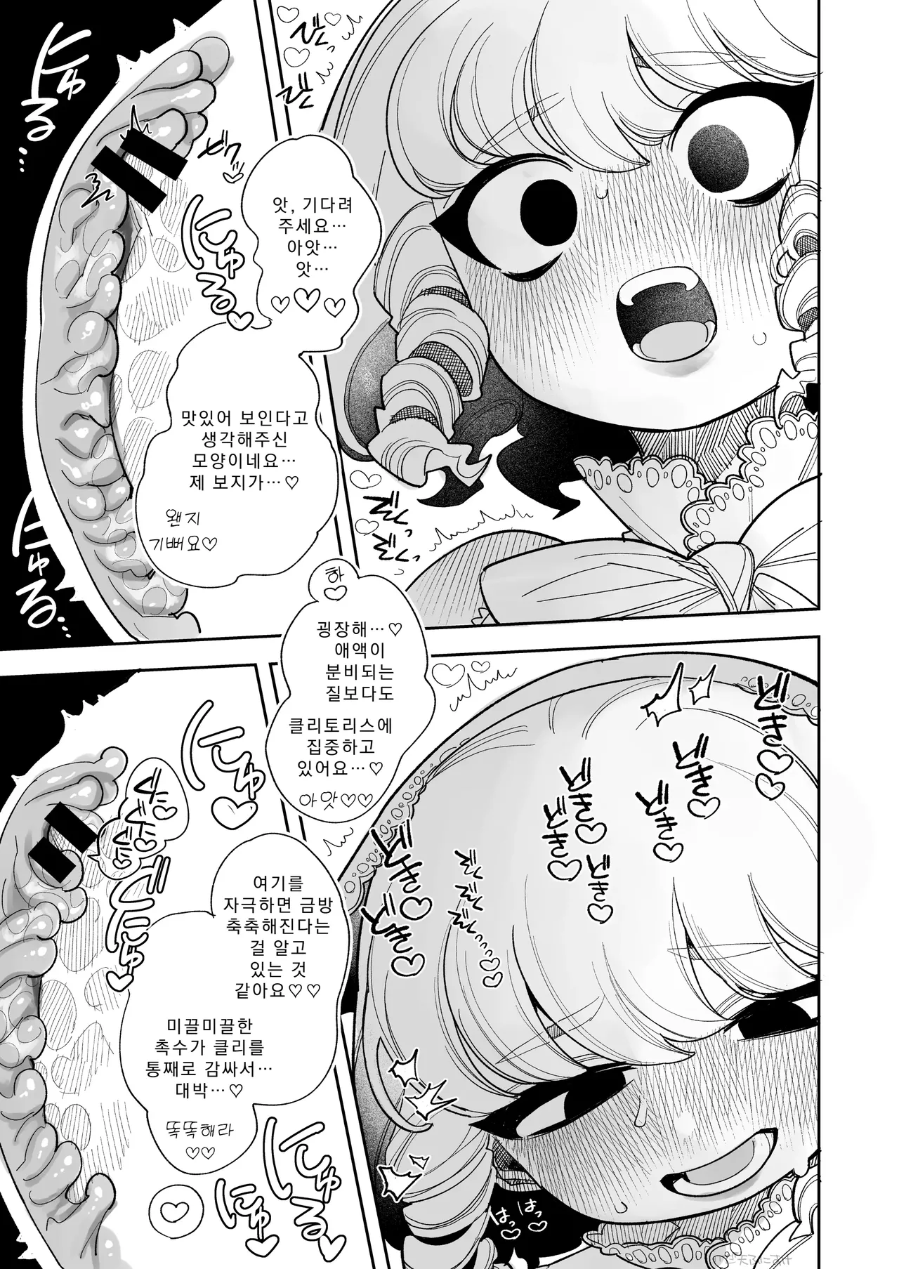 촉수 팬티 애완 장난감 개발 소녀 완전판 이미지 번호 10