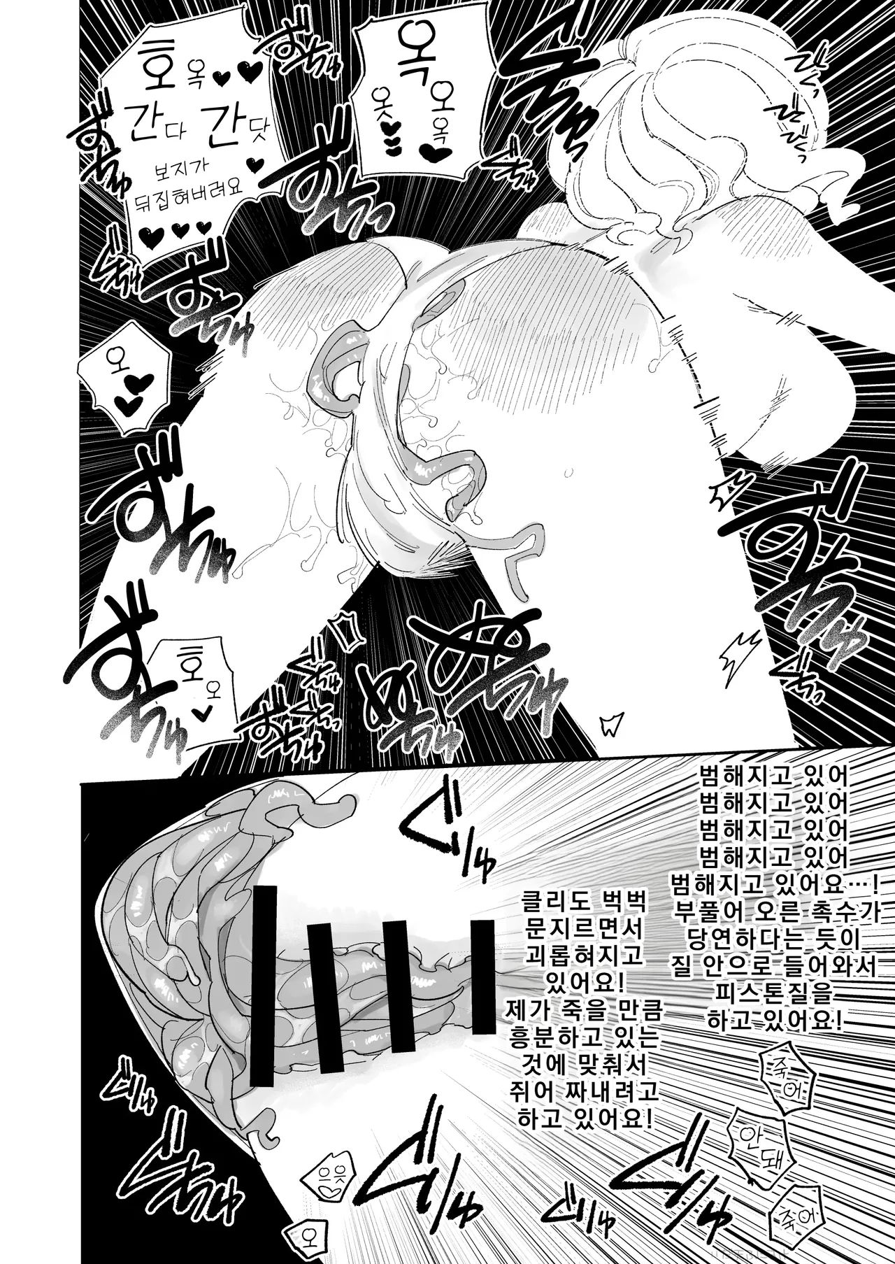 촉수 팬티 애완 장난감 개발 소녀 완전판 이미지 번호 13