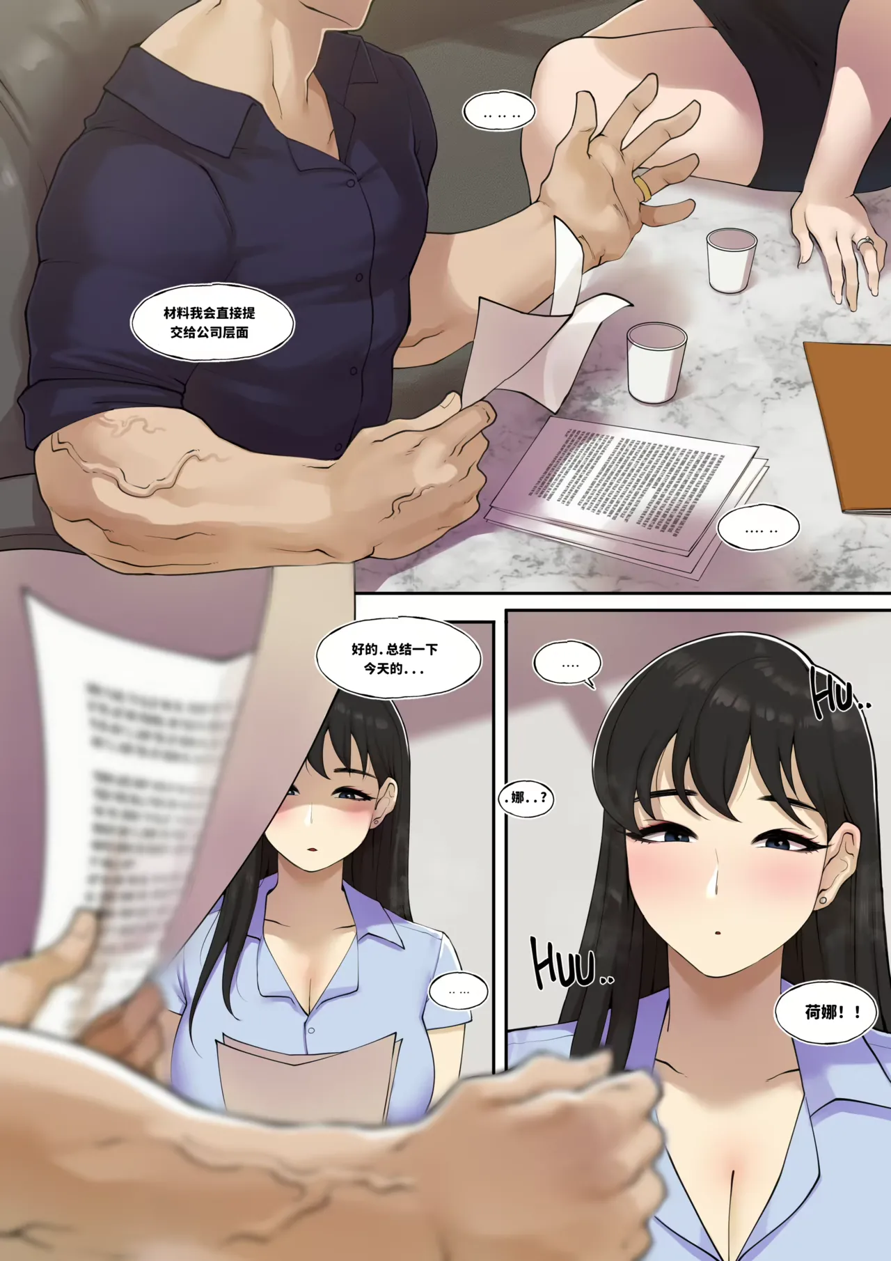 [ABBB] Summer Business Trip 夏季商旅 图片编号 2