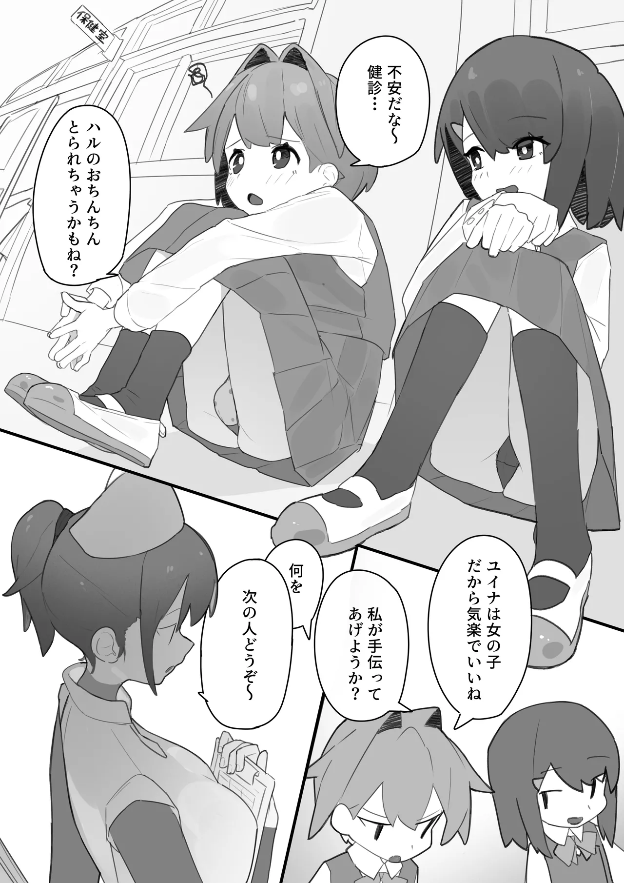 [Shiko T] Otokonoko ga Otokonoko no Onaka o Sei ￮ de Panpan ni shimasu изображение № 2