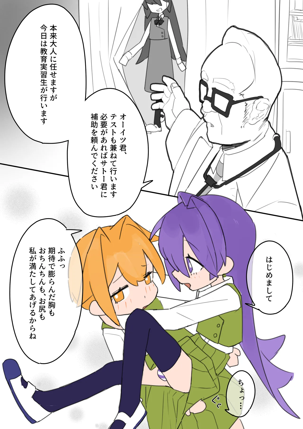 [Shiko T] Otokonoko ga Otokonoko no Onaka o Sei ￮ de Panpan ni shimasu изображение № 7