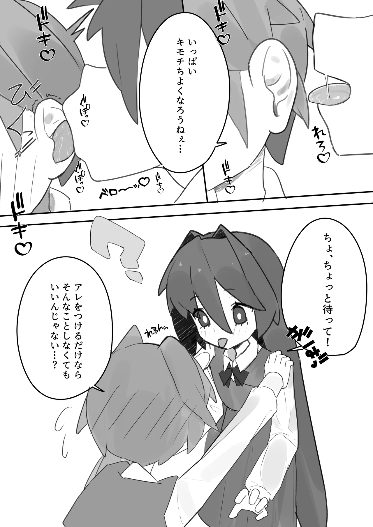 [Shiko T] Otokonoko ga Otokonoko no Onaka o Sei ￮ de Panpan ni shimasu изображение № 8