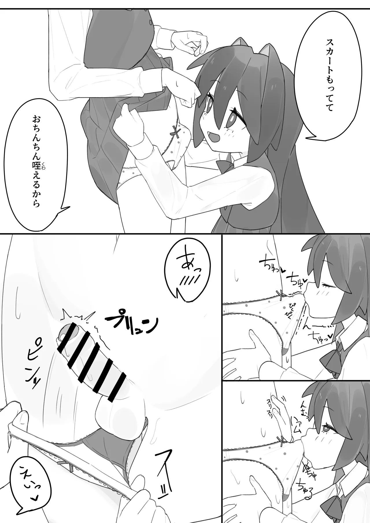 [Shiko T] Otokonoko ga Otokonoko no Onaka o Sei ￮ de Panpan ni shimasu изображение № 10