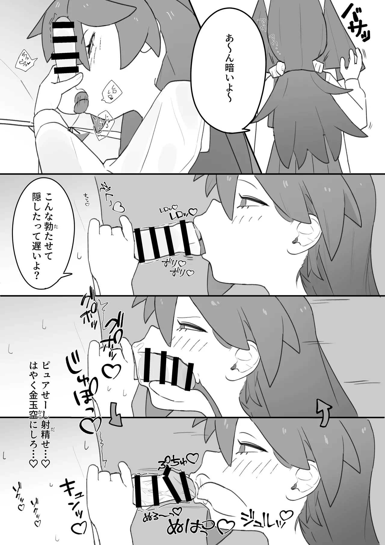 [Shiko T] Otokonoko ga Otokonoko no Onaka o Sei ￮ de Panpan ni shimasu изображение № 11