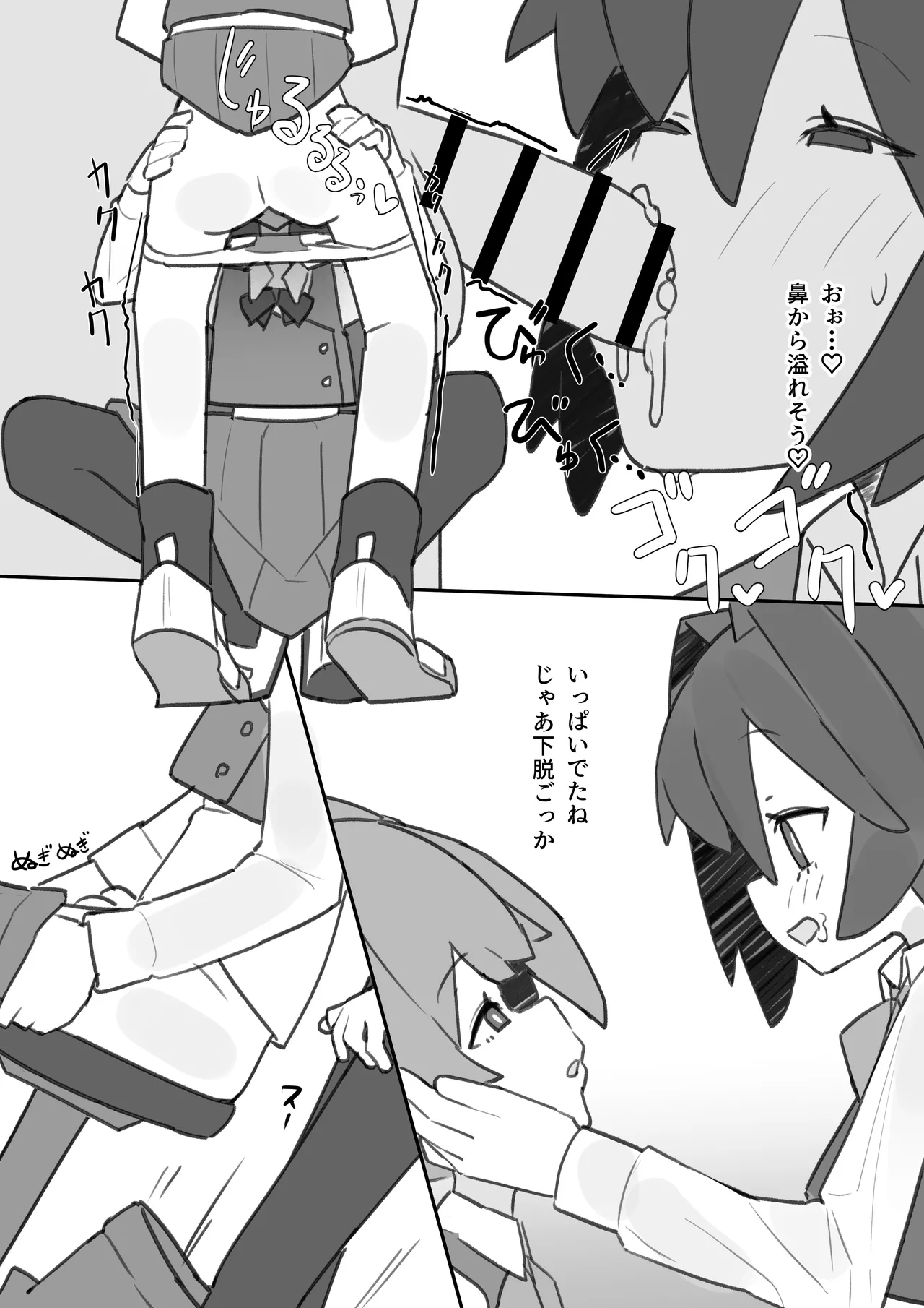 [Shiko T] Otokonoko ga Otokonoko no Onaka o Sei ￮ de Panpan ni shimasu изображение № 12