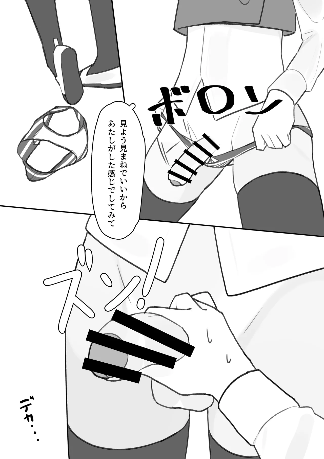 [Shiko T] Otokonoko ga Otokonoko no Onaka o Sei ￮ de Panpan ni shimasu изображение № 13