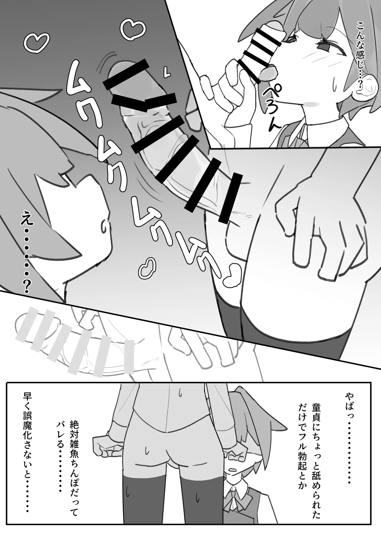 [Shiko T] Otokonoko ga Otokonoko no Onaka o Sei ￮ de Panpan ni shimasu изображение № 14