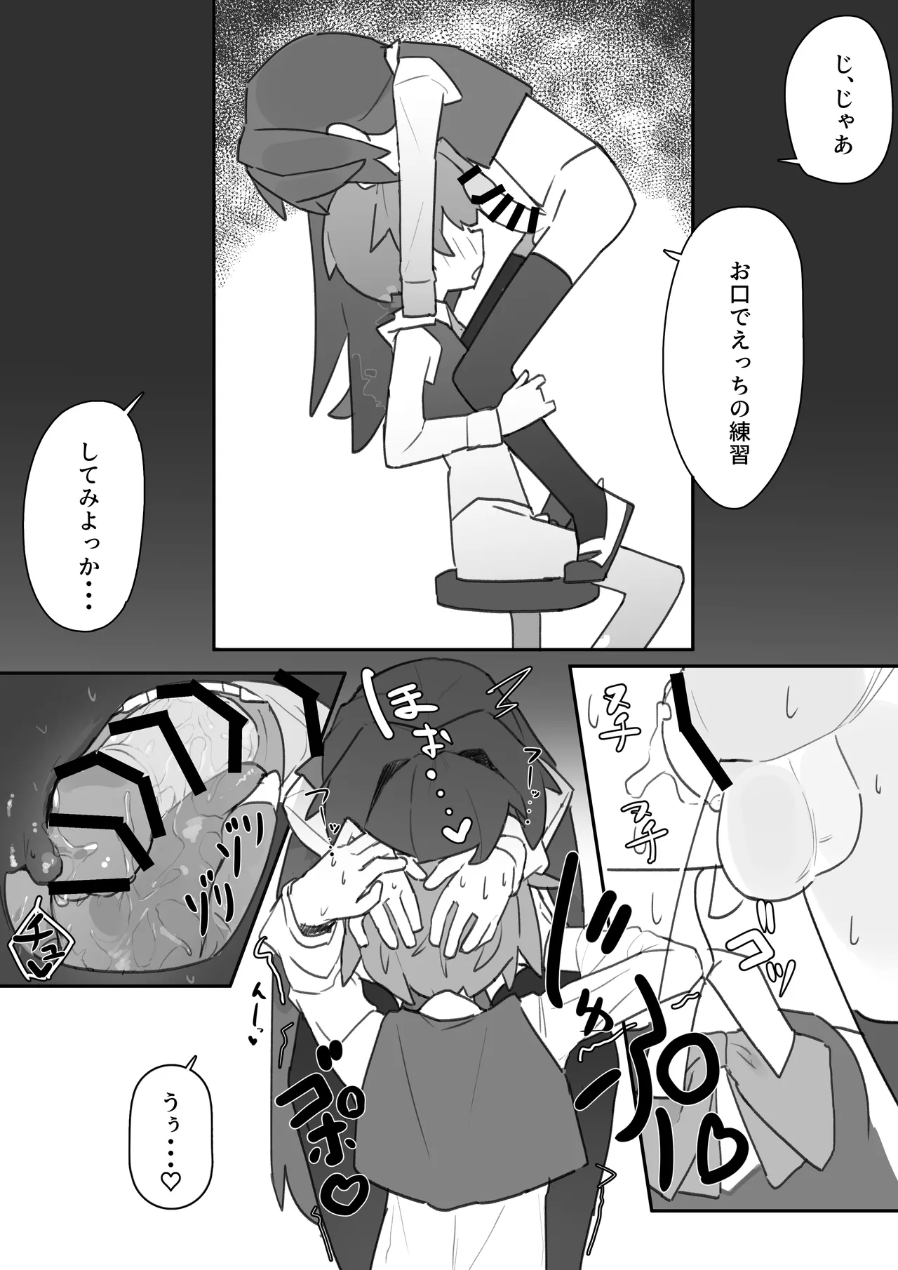 [Shiko T] Otokonoko ga Otokonoko no Onaka o Sei ￮ de Panpan ni shimasu изображение № 15