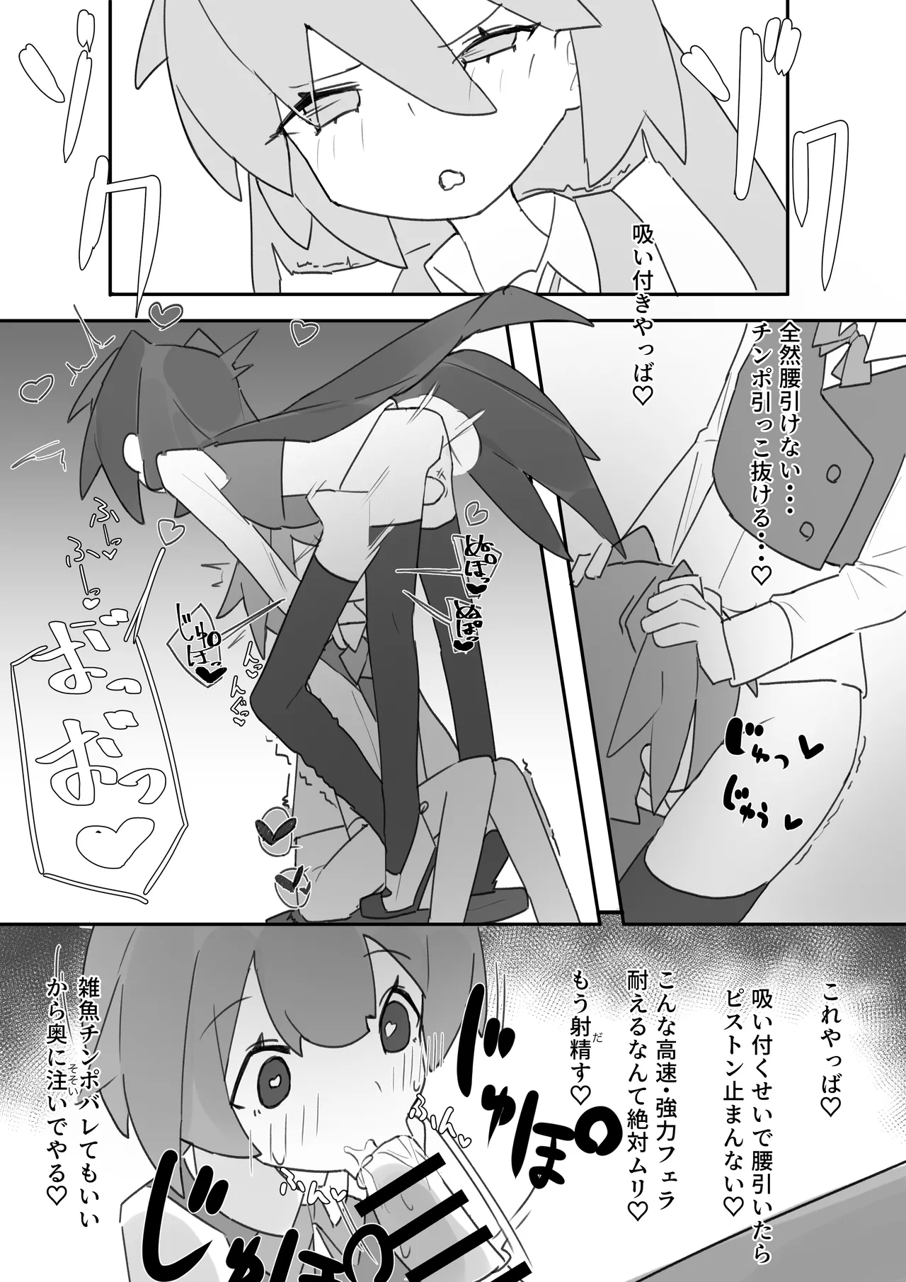 [Shiko T] Otokonoko ga Otokonoko no Onaka o Sei ￮ de Panpan ni shimasu изображение № 16