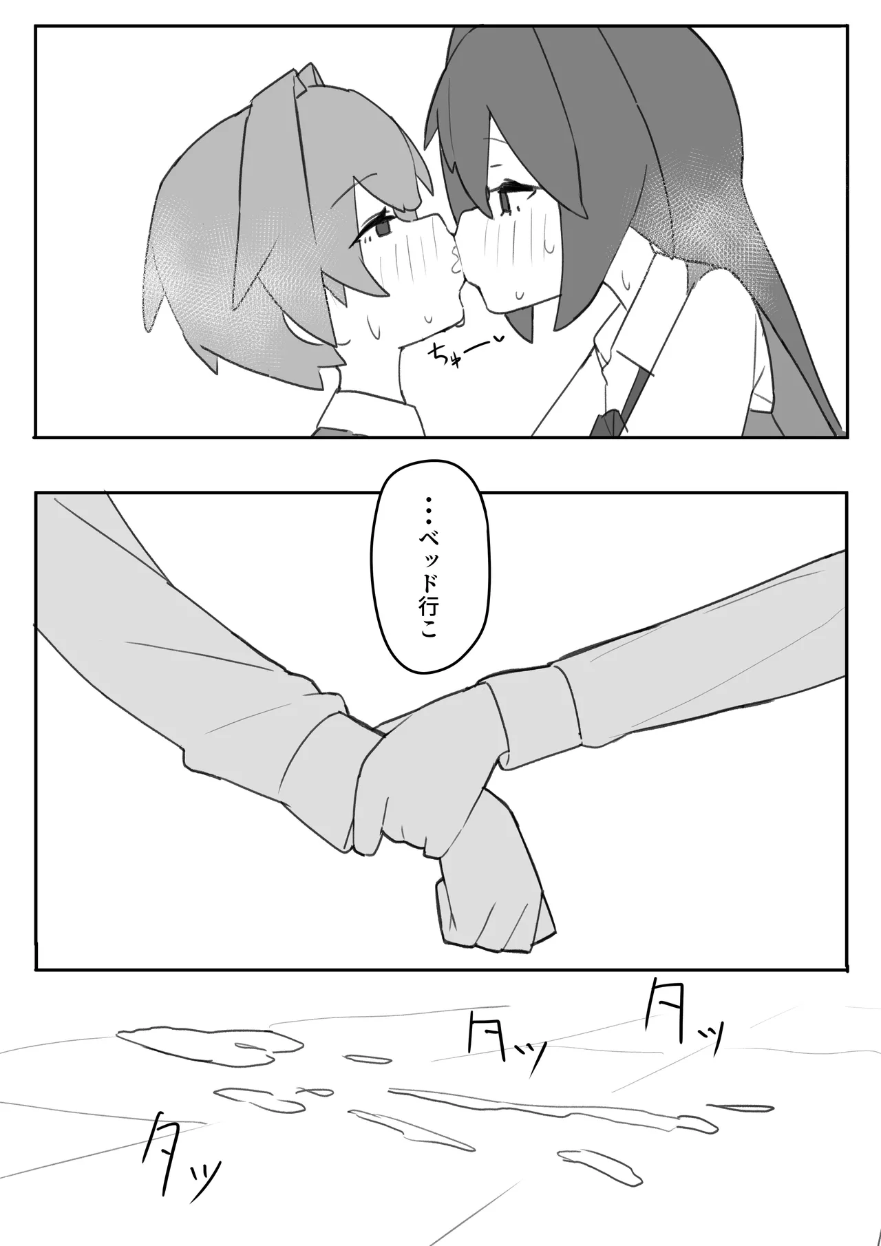 [Shiko T] Otokonoko ga Otokonoko no Onaka o Sei ￮ de Panpan ni shimasu изображение № 19