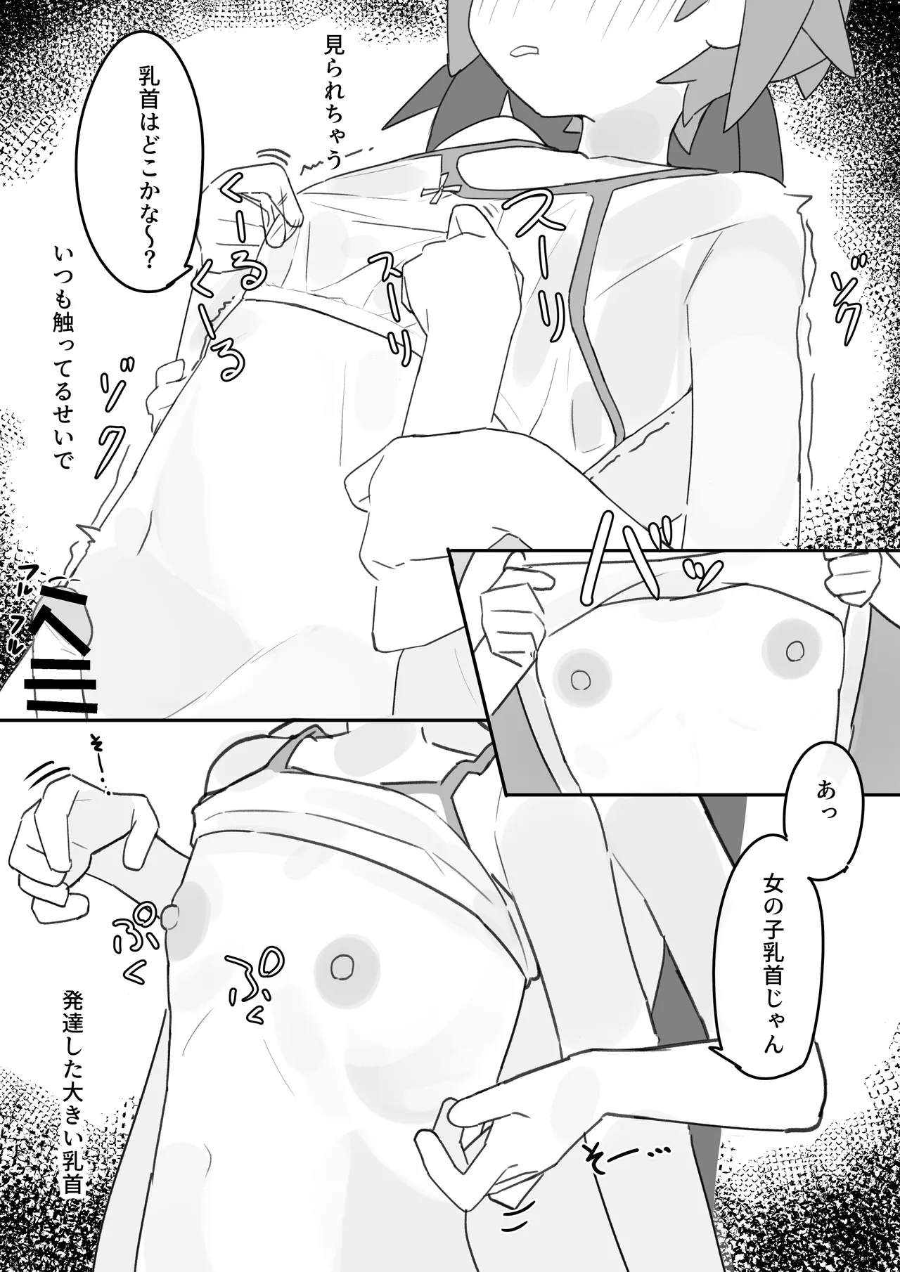 [Shiko T] Otokonoko ga Otokonoko no Onaka o Sei ￮ de Panpan ni shimasu изображение № 21