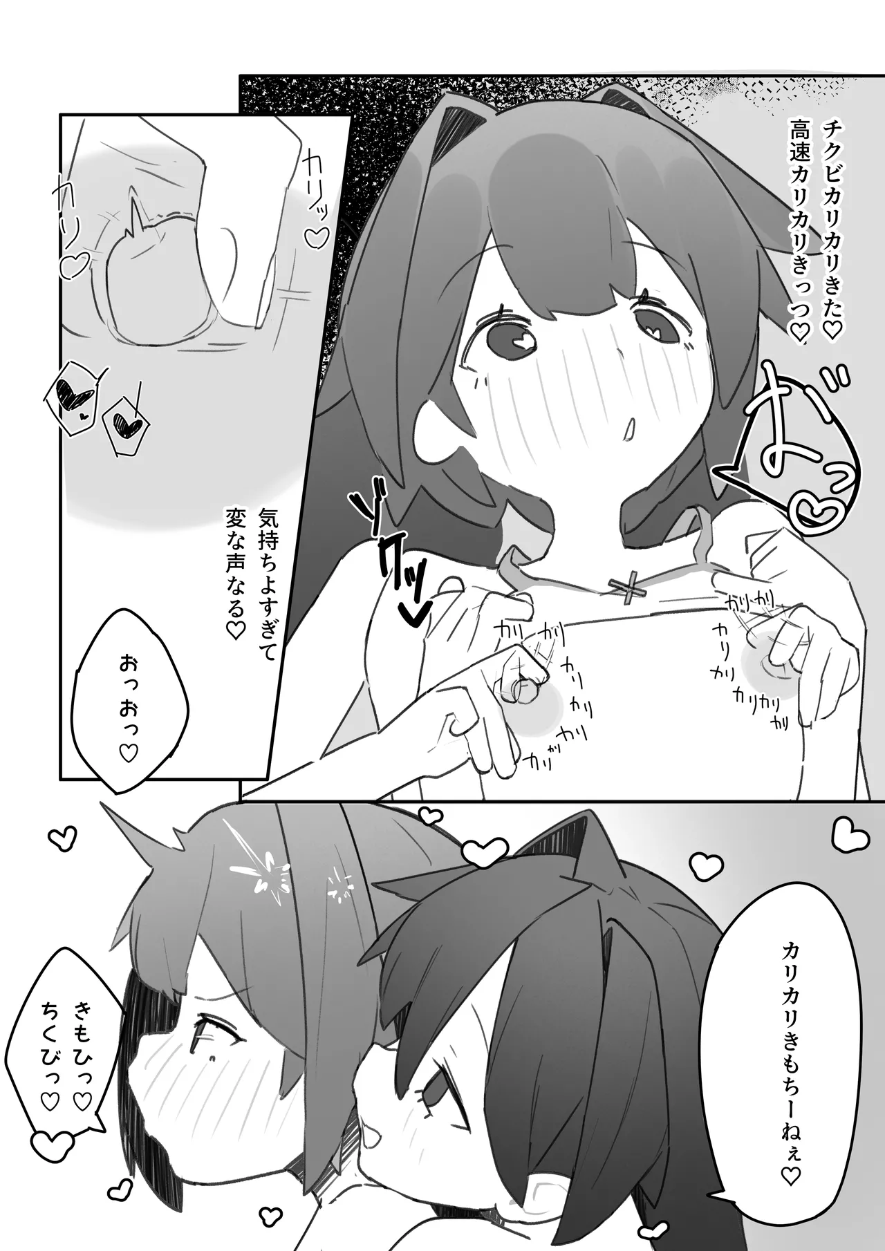 [Shiko T] Otokonoko ga Otokonoko no Onaka o Sei ￮ de Panpan ni shimasu изображение № 22