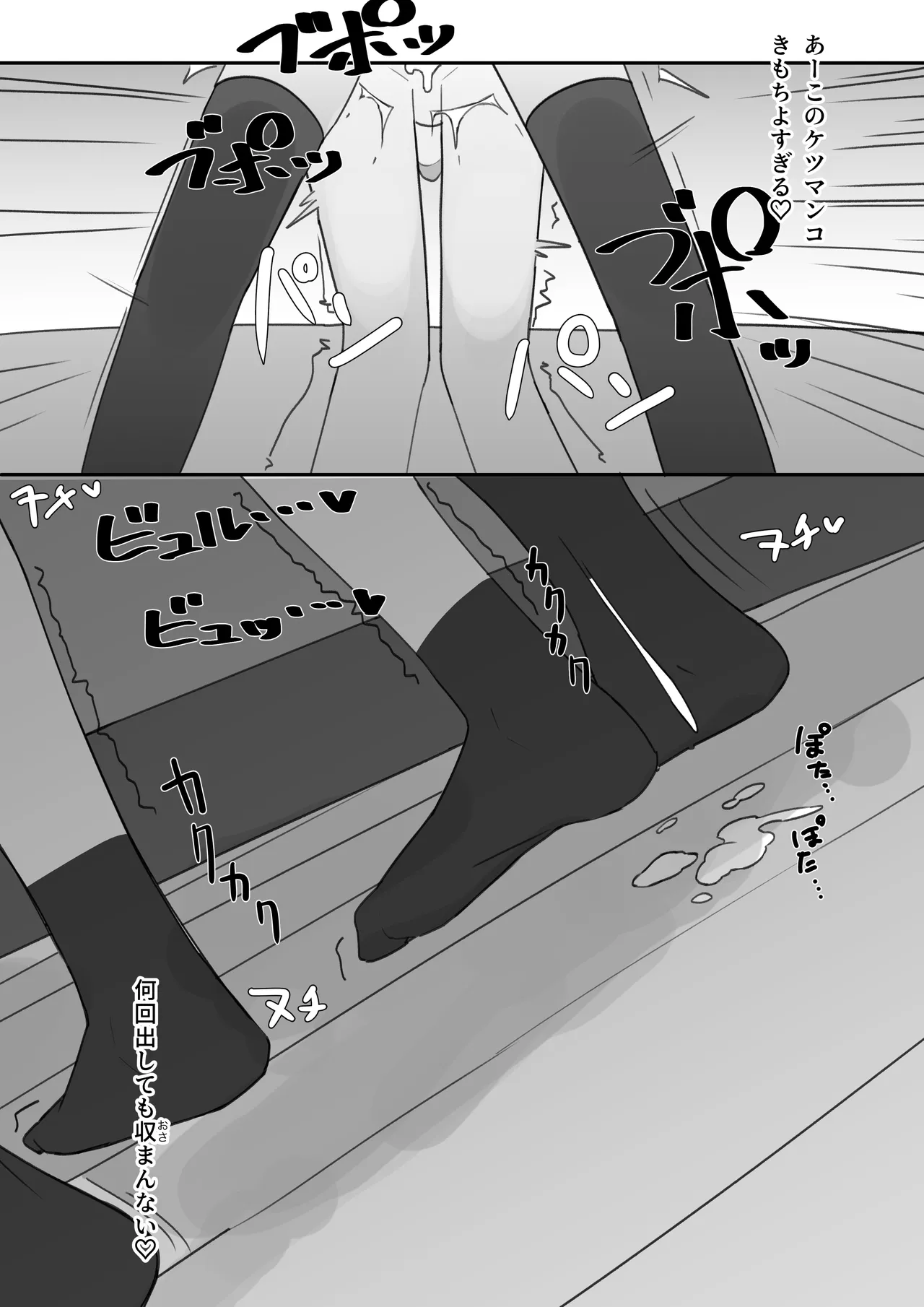 [Shiko T] Otokonoko ga Otokonoko no Onaka o Sei ￮ de Panpan ni shimasu изображение № 27