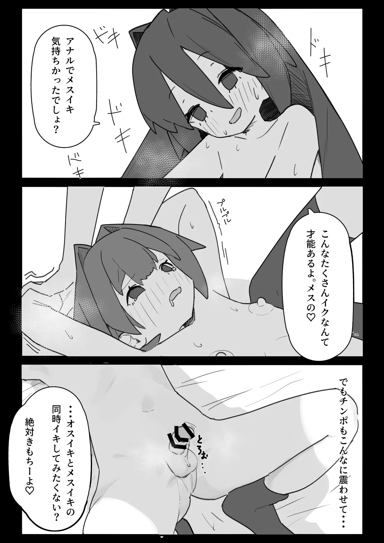 [Shiko T] Otokonoko ga Otokonoko no Onaka o Sei ￮ de Panpan ni shimasu изображение № 30