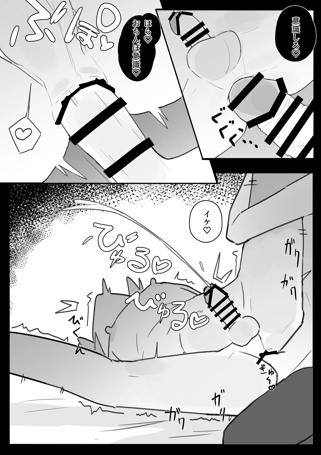 [Shiko T] Otokonoko ga Otokonoko no Onaka o Sei ￮ de Panpan ni shimasu изображение № 32